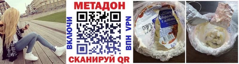 Метадон methadone  сколько стоит  Медвежьегорск 